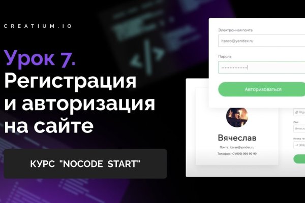 Даркнет официальный сайт на русском