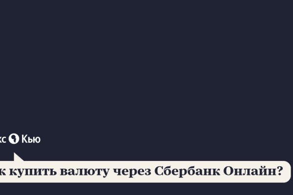 Забыл пароль от кракен