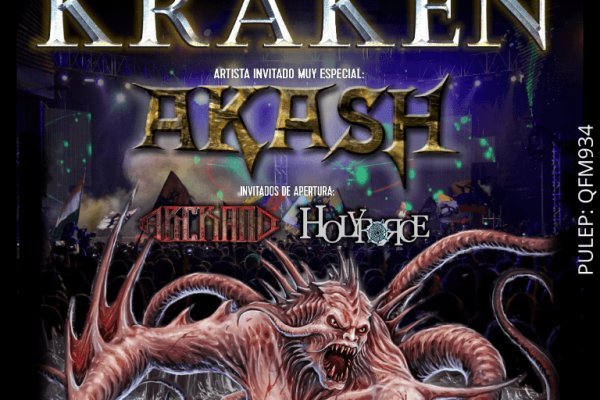 Kraken зеркало даркнет